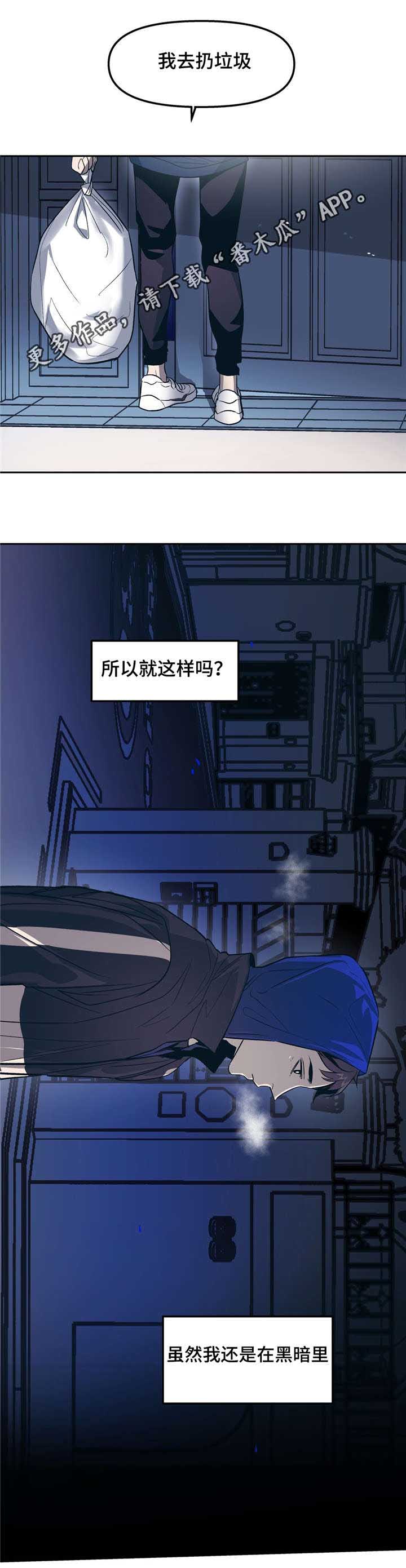 第30章：时间治愈了我11