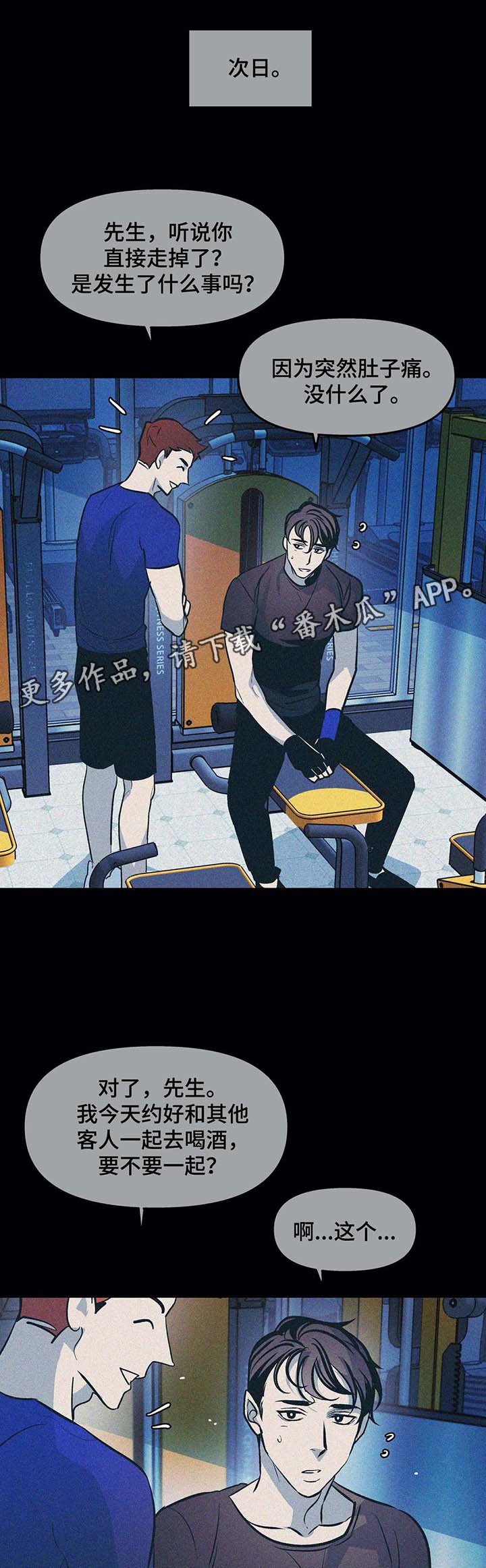 第48章：啃老2