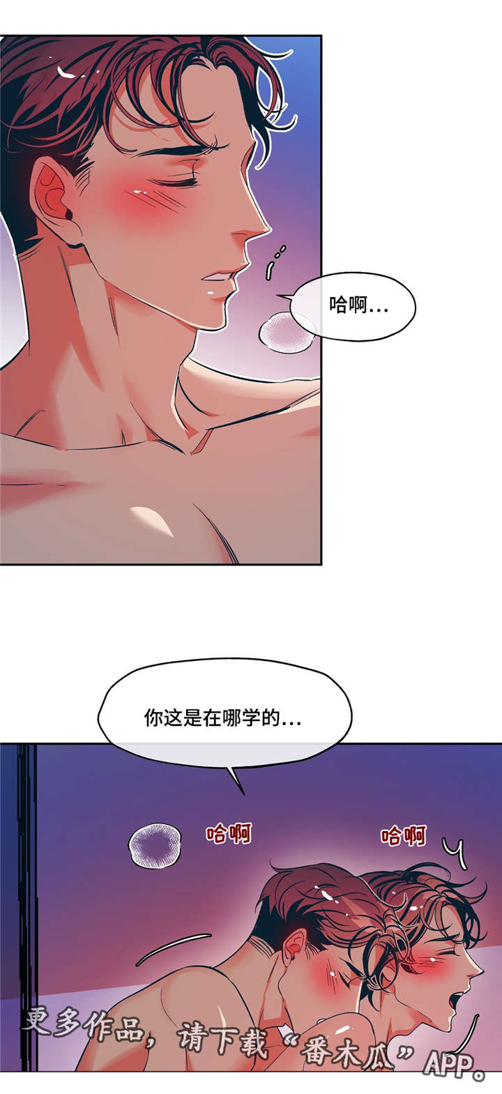 第19章：因为我，所以更不幸5