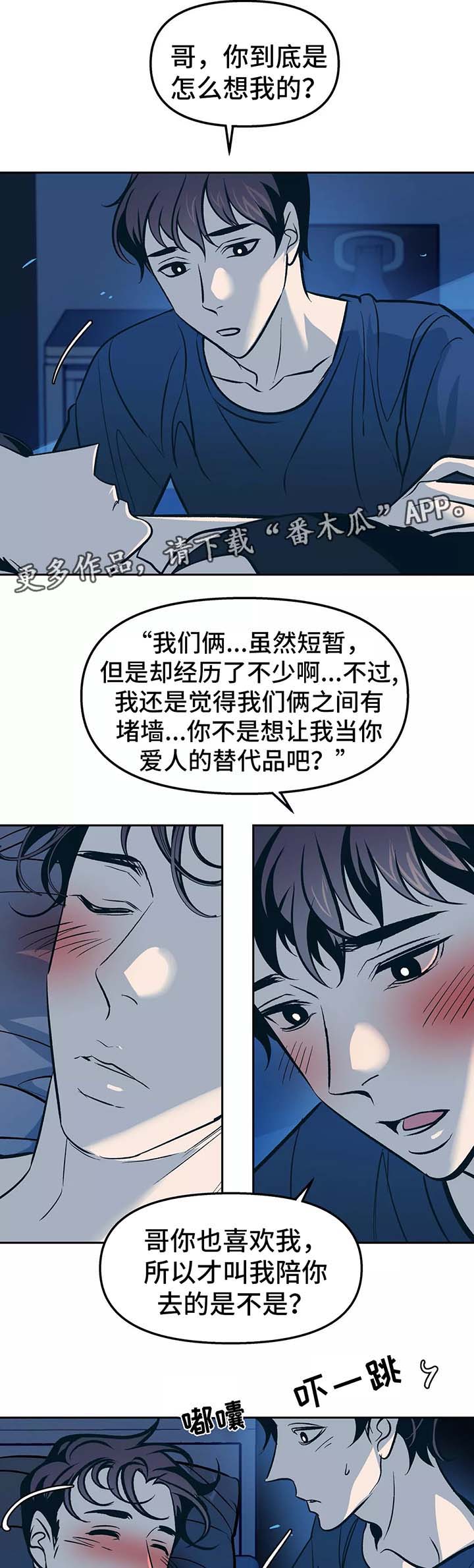 第55章：不想提过去的事7