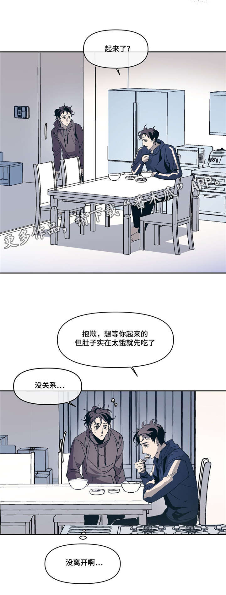 第8章：像梦3