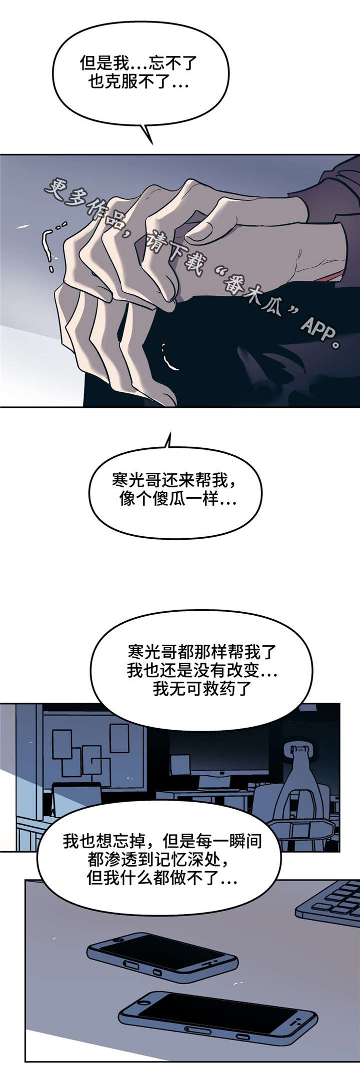 第27章：我想被接受6