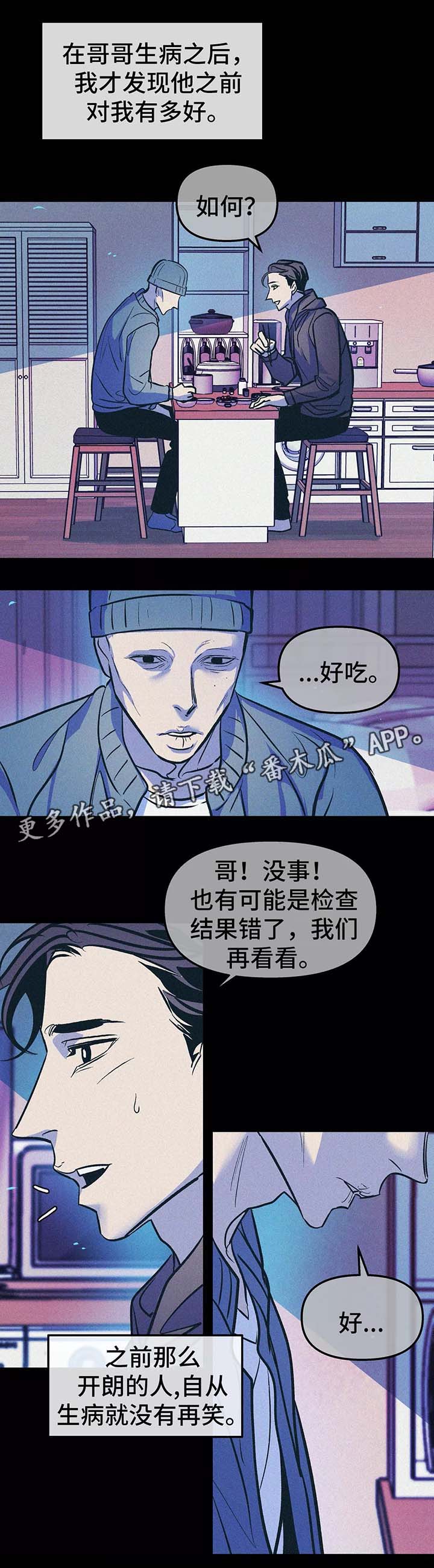 第58章：血癌9