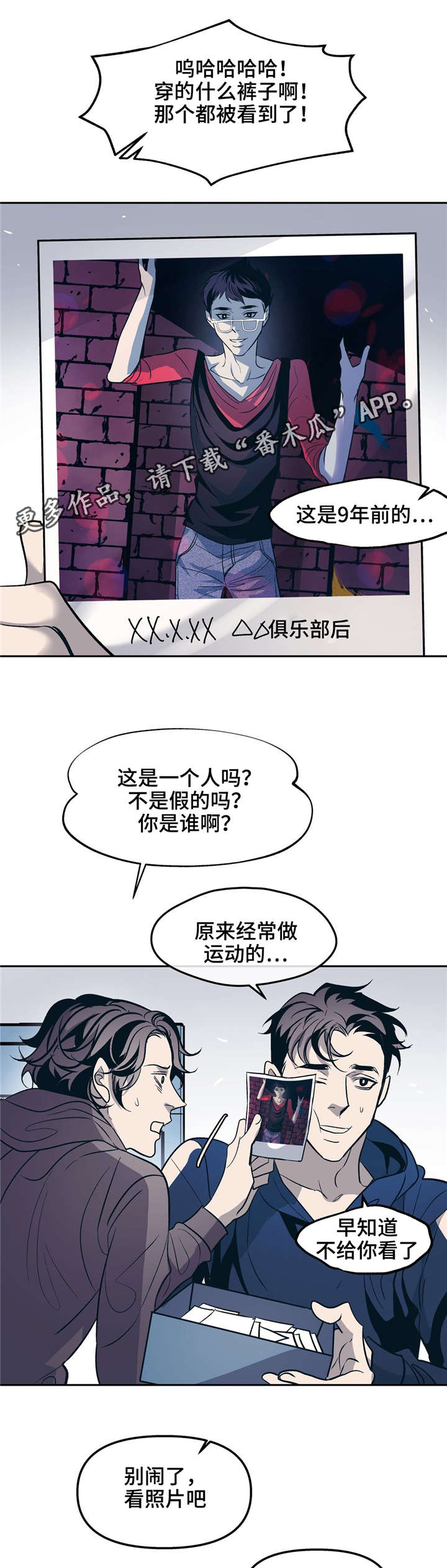 第28章：以前的恋人10