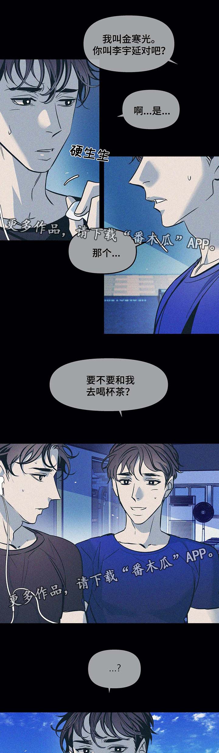 第49章：想帮帮他4