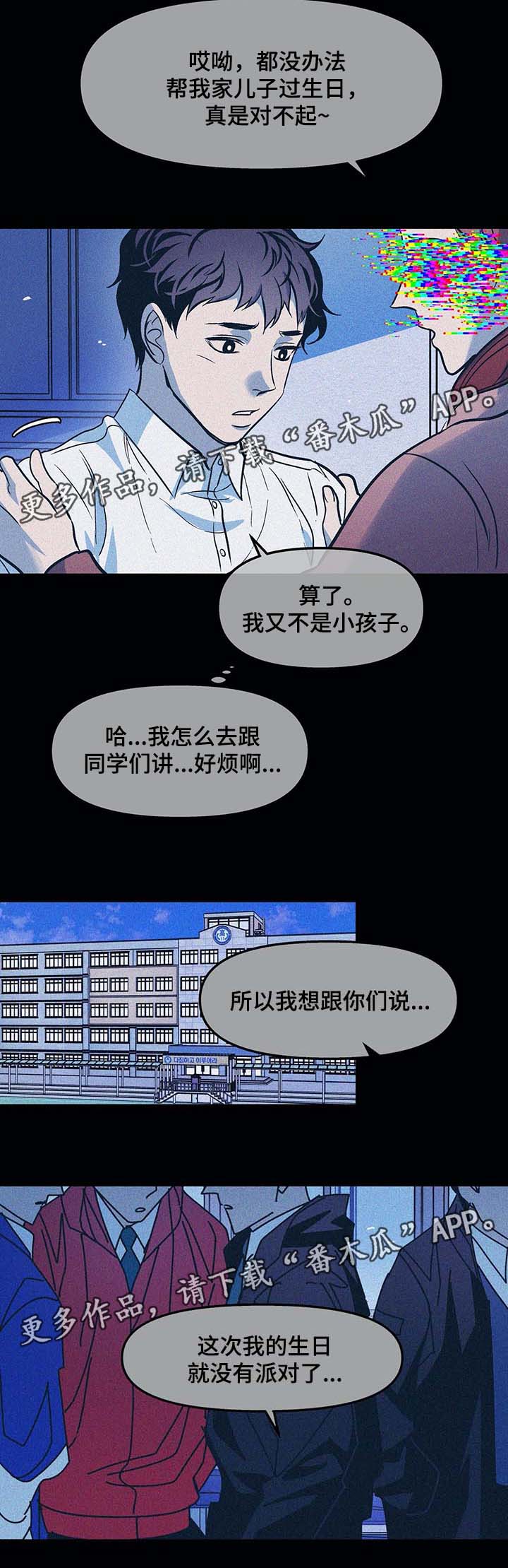 第38章：过去的幸福7