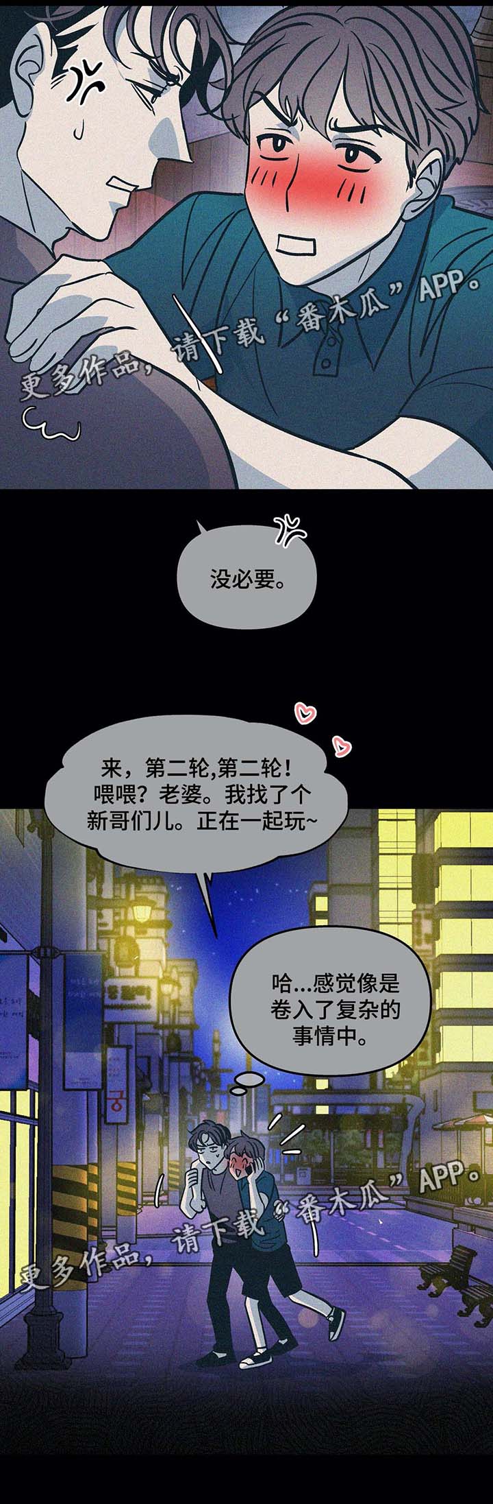 第49章：想帮帮他13