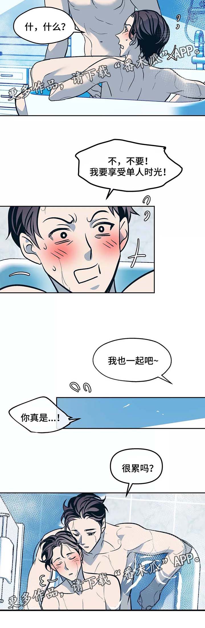 第50章：与平时不同8