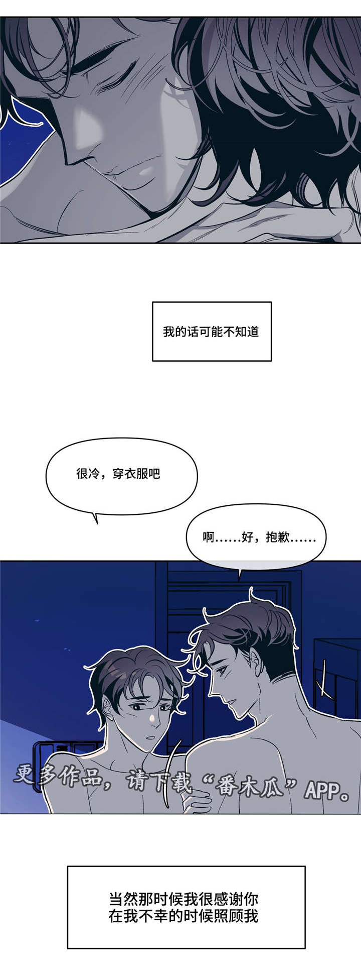 第19章：因为我，所以更不幸16
