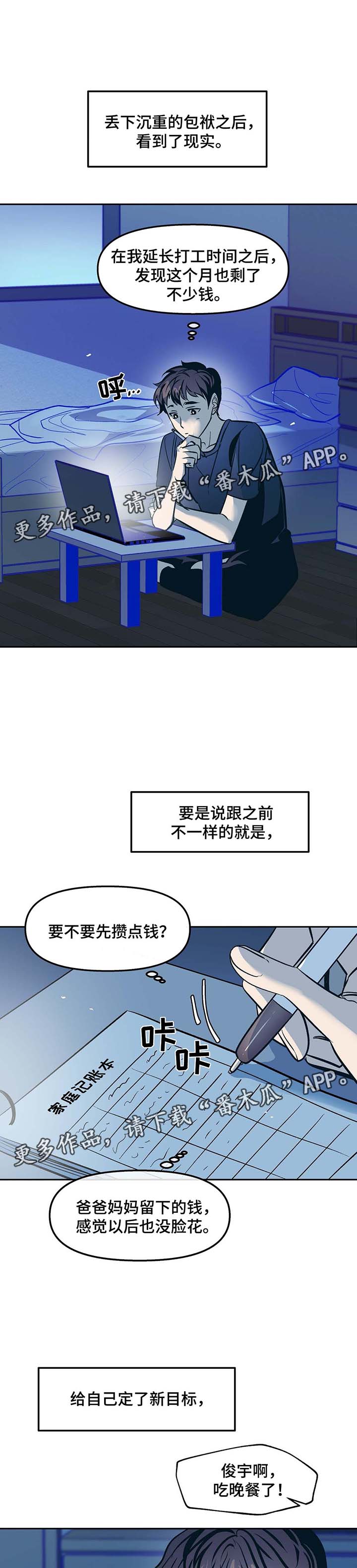 第44章：欣然接受4