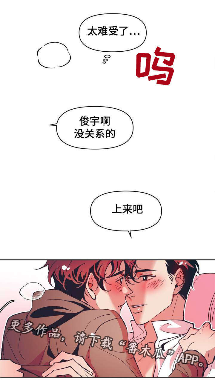 第12章：很幸运不是自己一个人4
