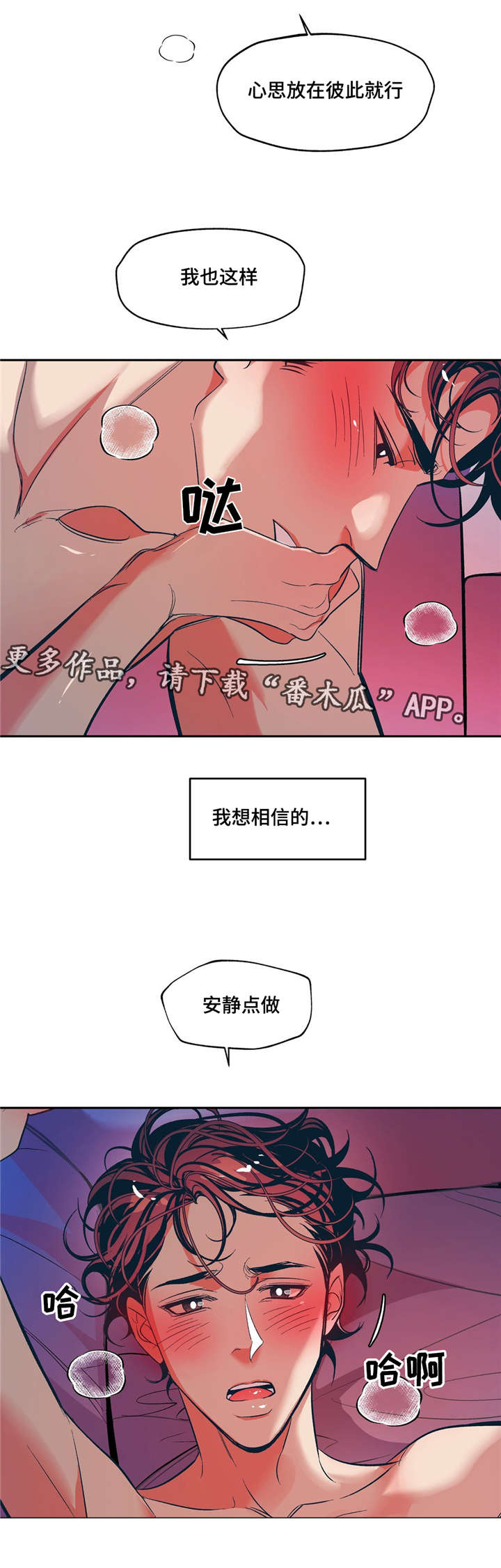 第19章：因为我，所以更不幸2