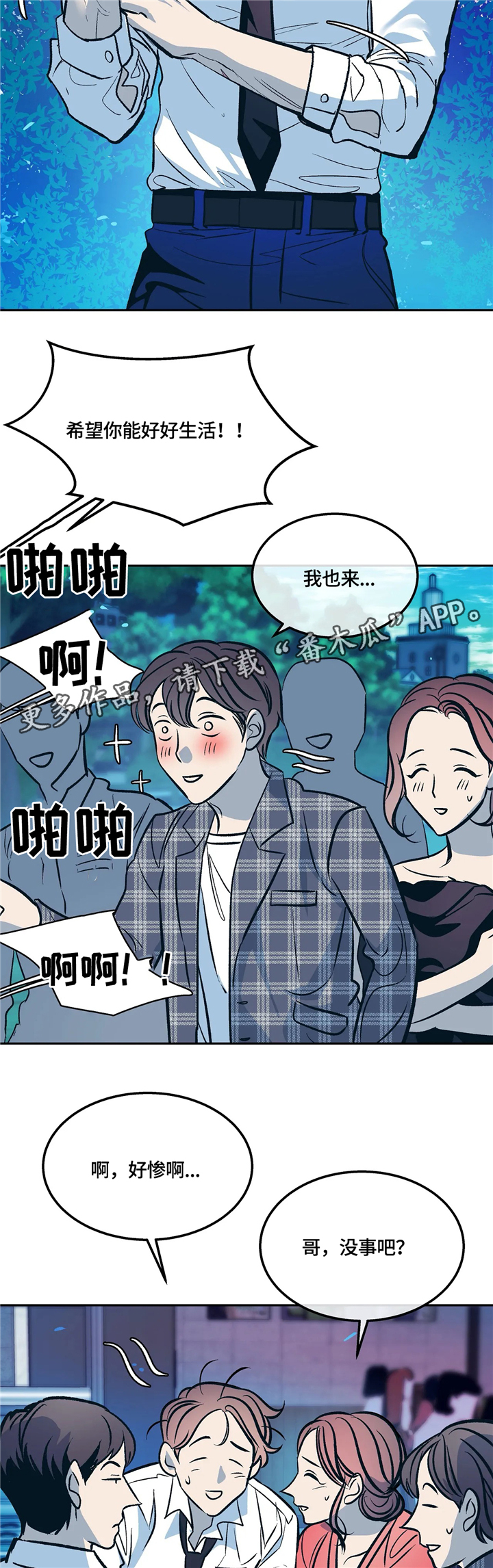 第71章：错觉!10