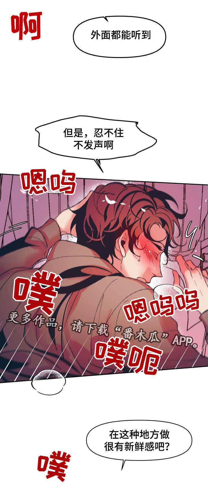 第12章：很幸运不是自己一个人12