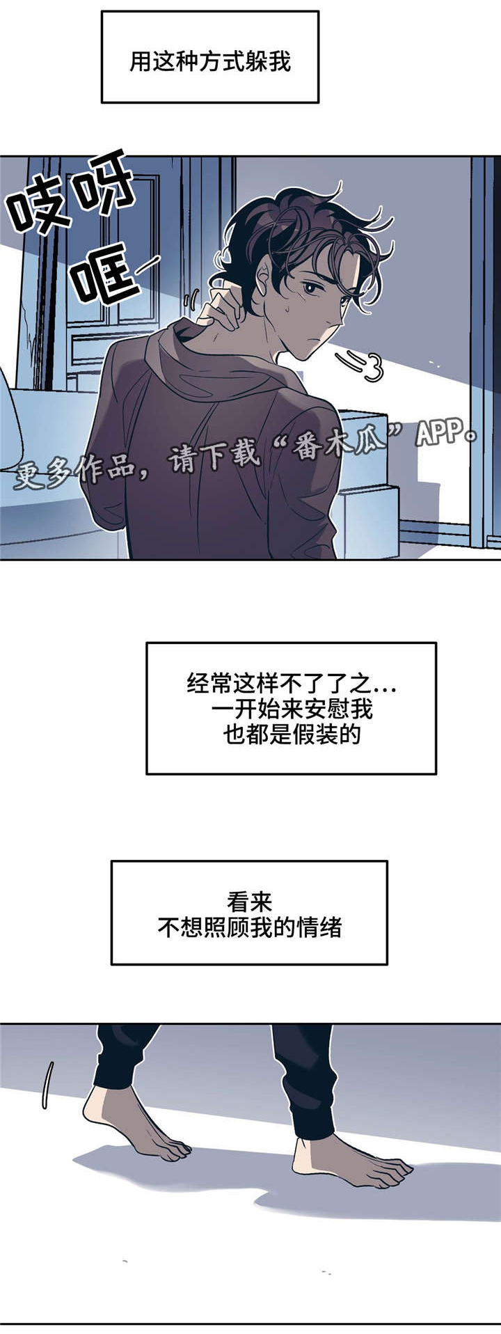 第23章：我能没事吗？13