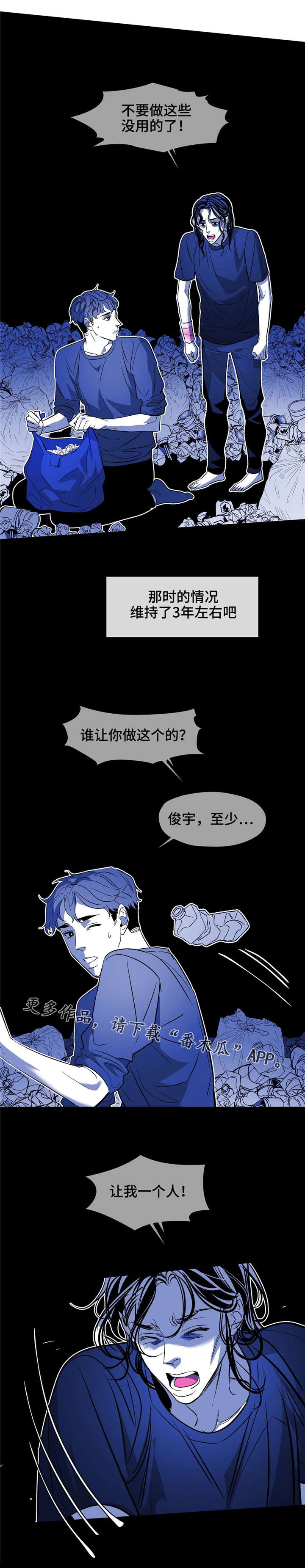 第21章：转换心情7