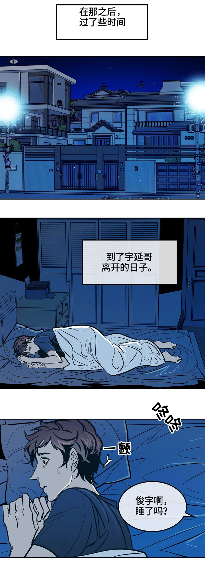 第67章：永远都是一个人6