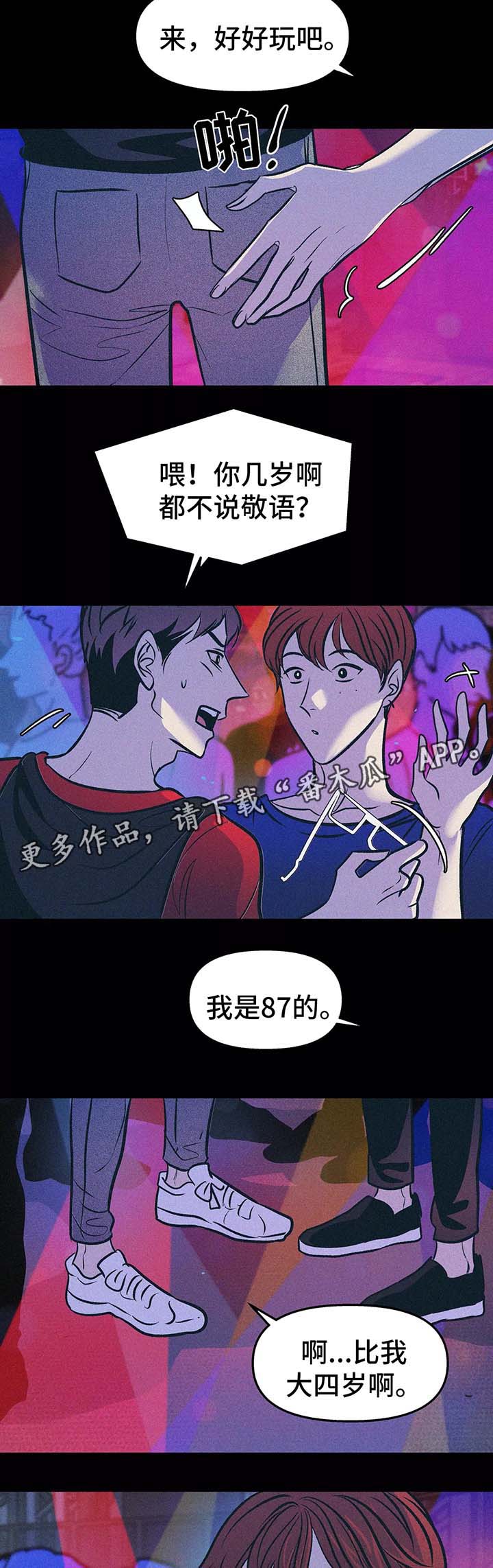第57章：九年前4