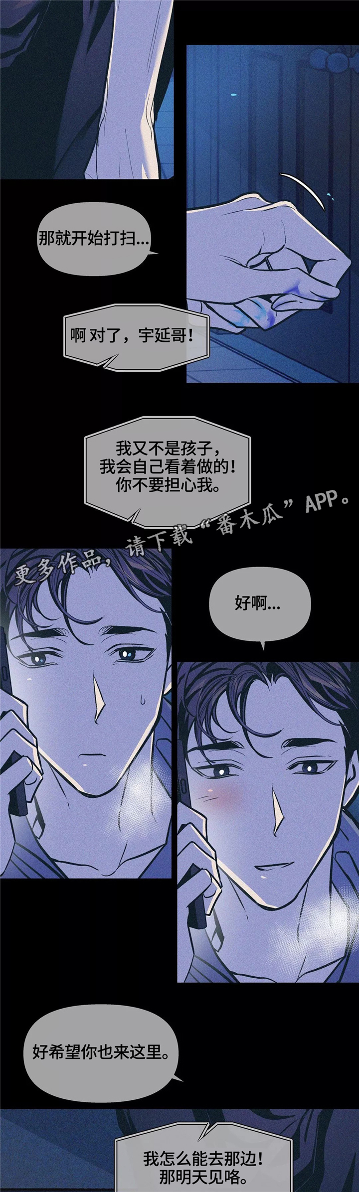 第65章：真心1