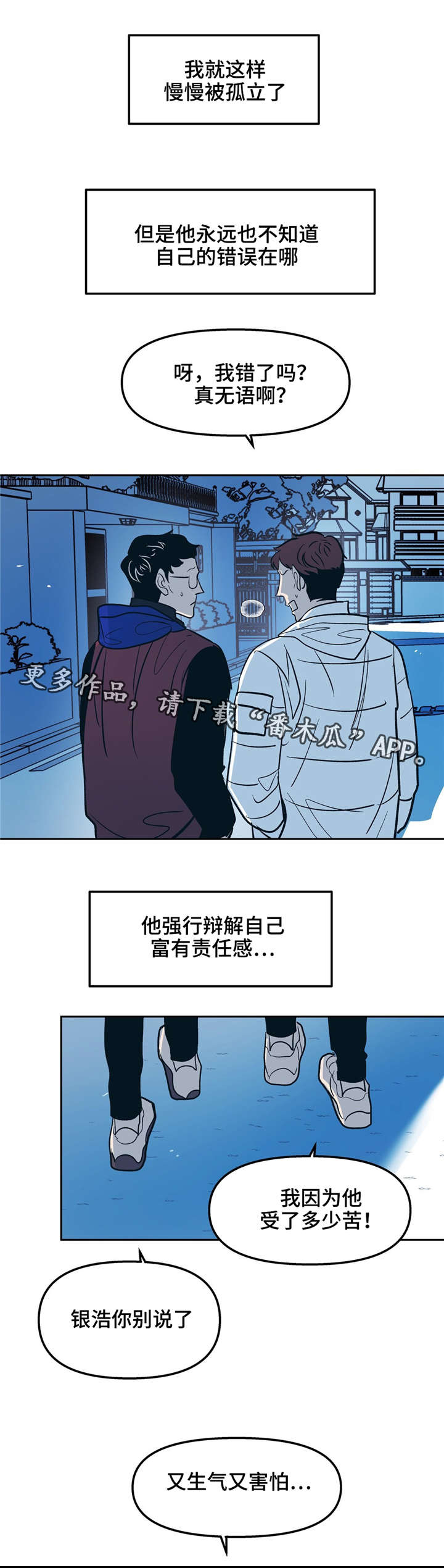 第27章：我想被接受4