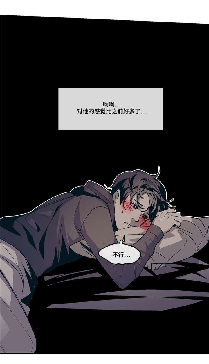 第4章：和好21