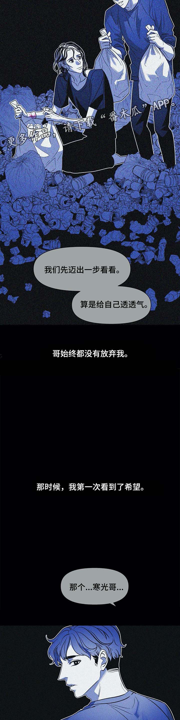 第41章：黑暗中前行11