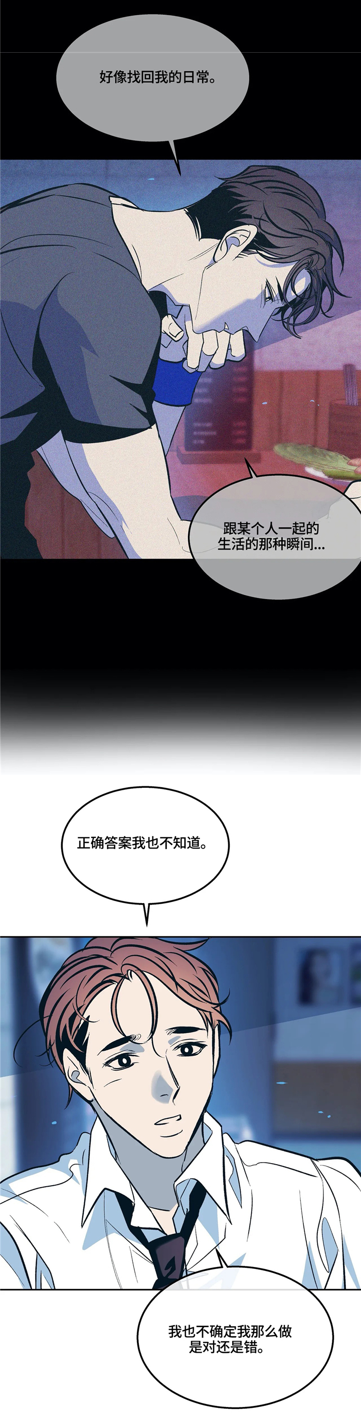 第72章：(完结)多多关照1