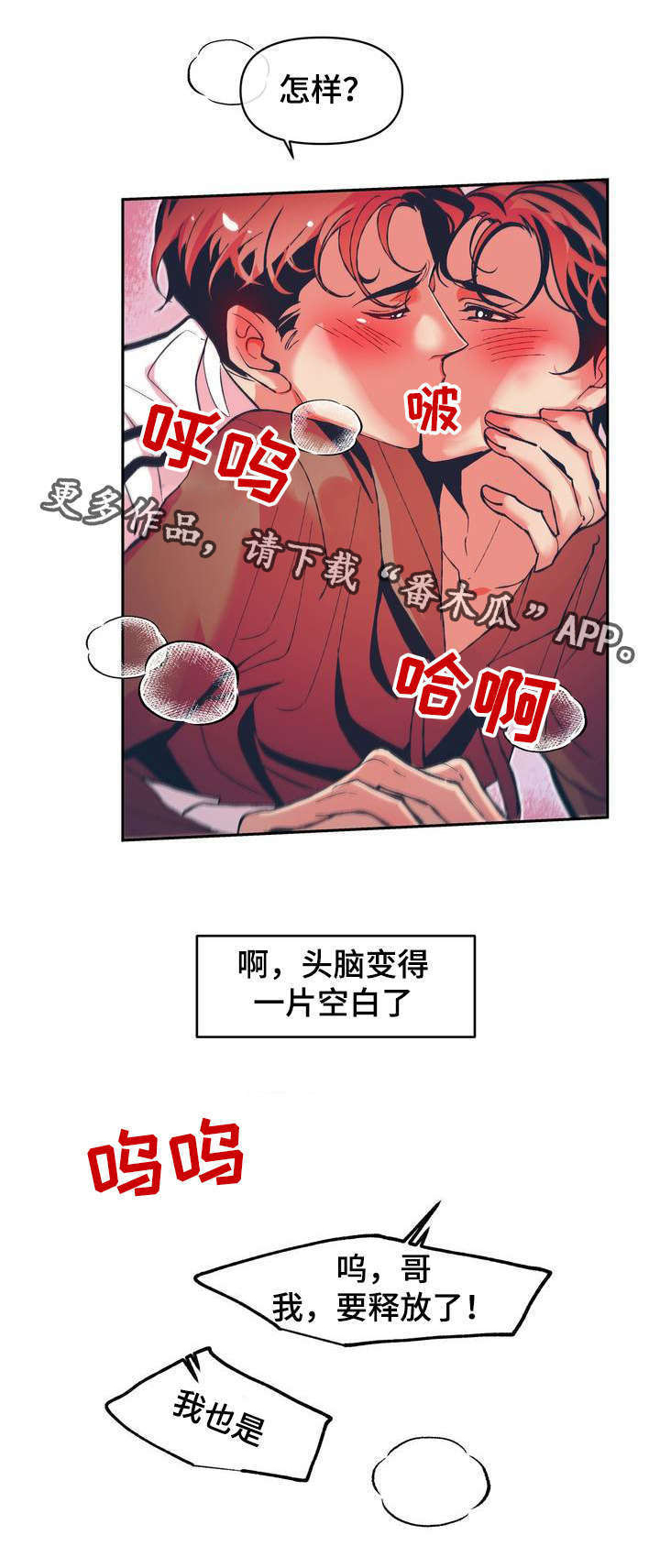 第12章：很幸运不是自己一个人13