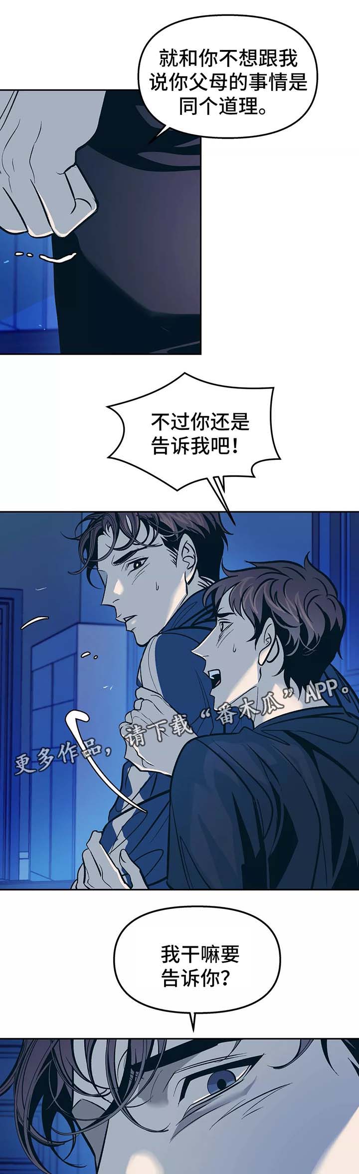 第56章：忌日3