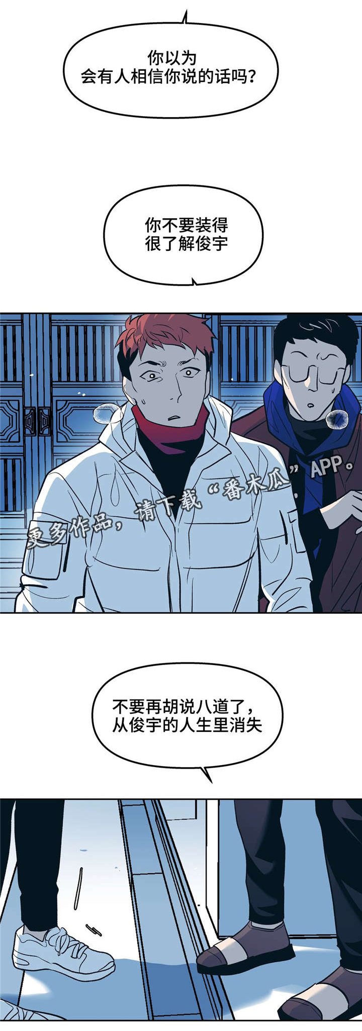 第26章：变成这样都是我的错8