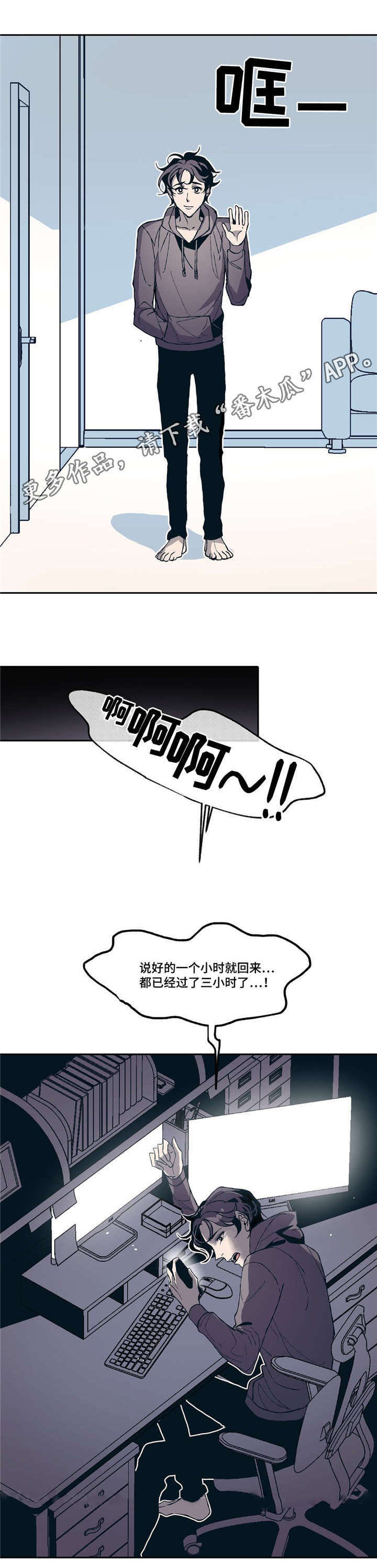 第11章：淡淡的男子气息8