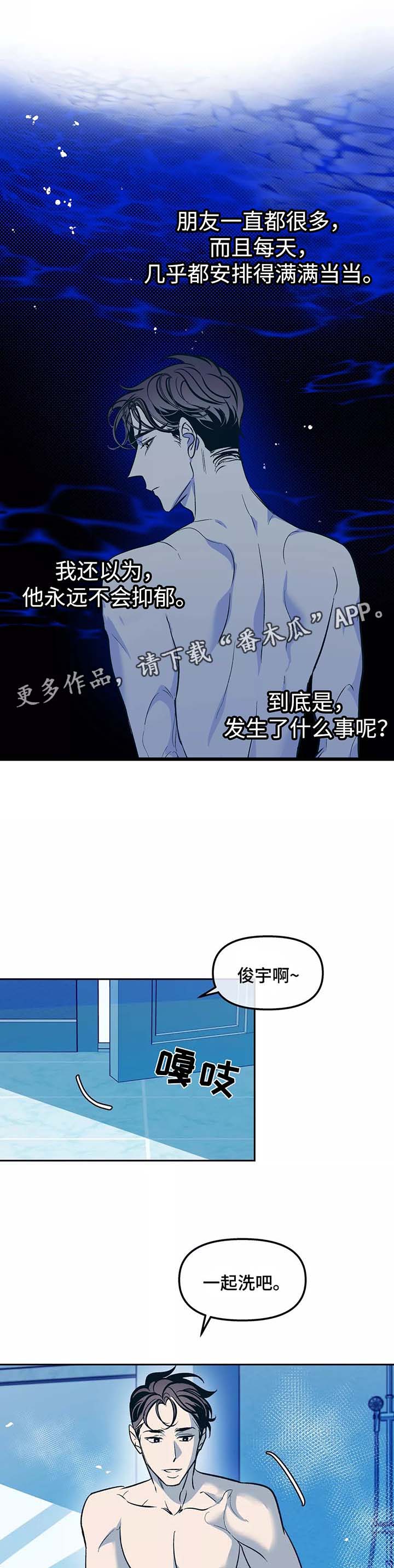 第50章：与平时不同7