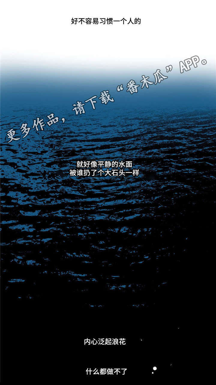 第11章：淡淡的男子气息10