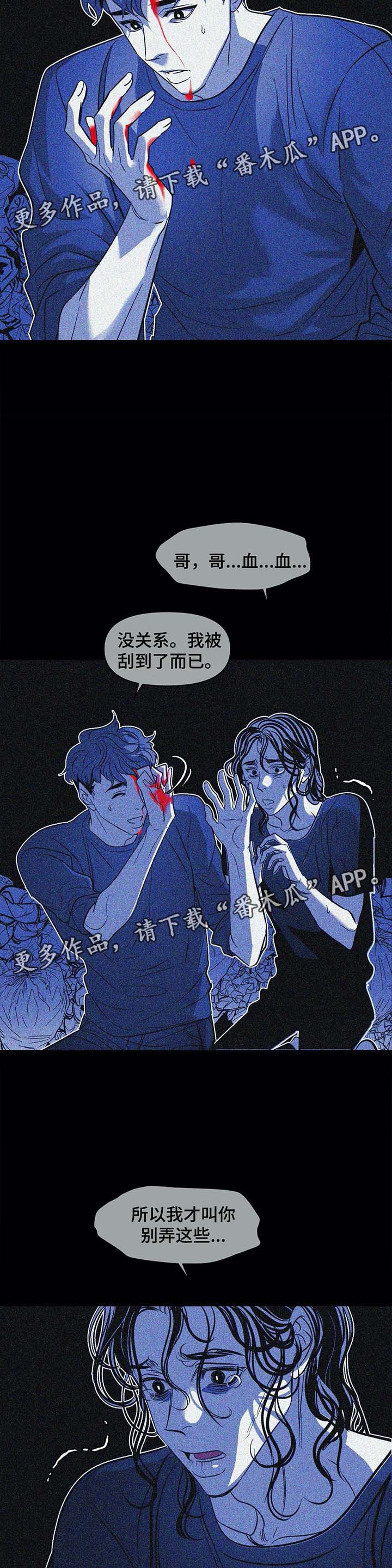 第41章：黑暗中前行8