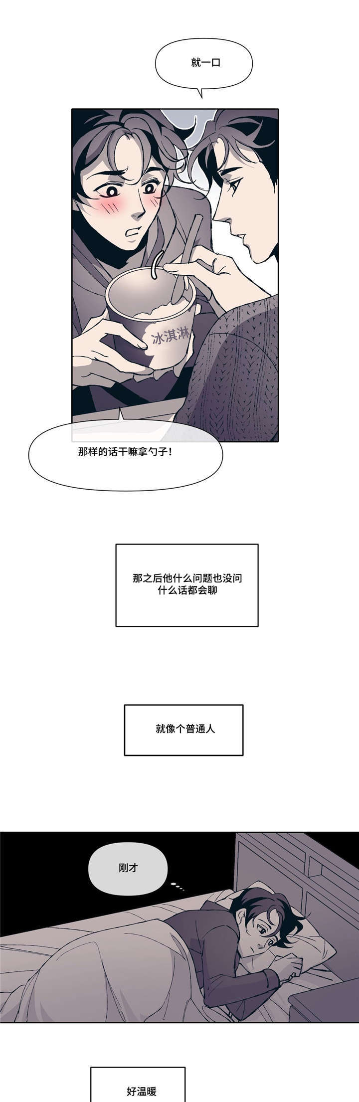 第4章：和好19