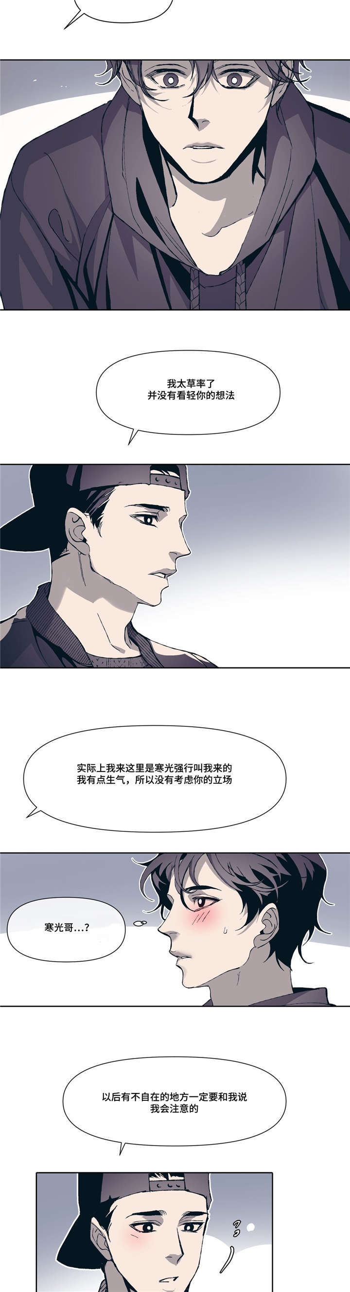 第4章：和好8