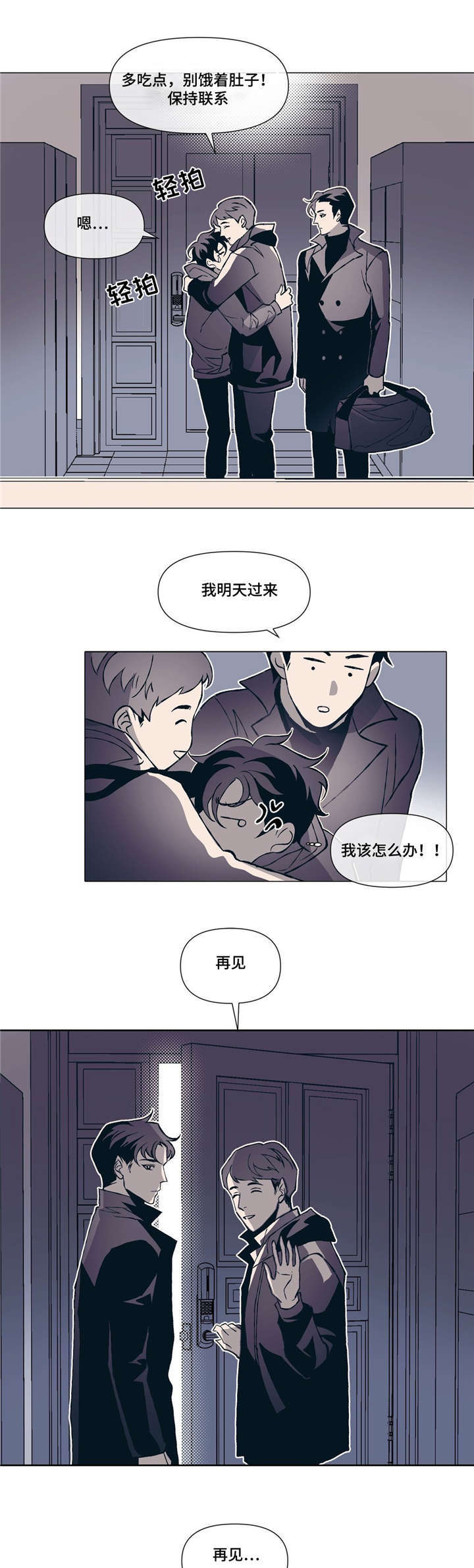 第2章：同居生活8
