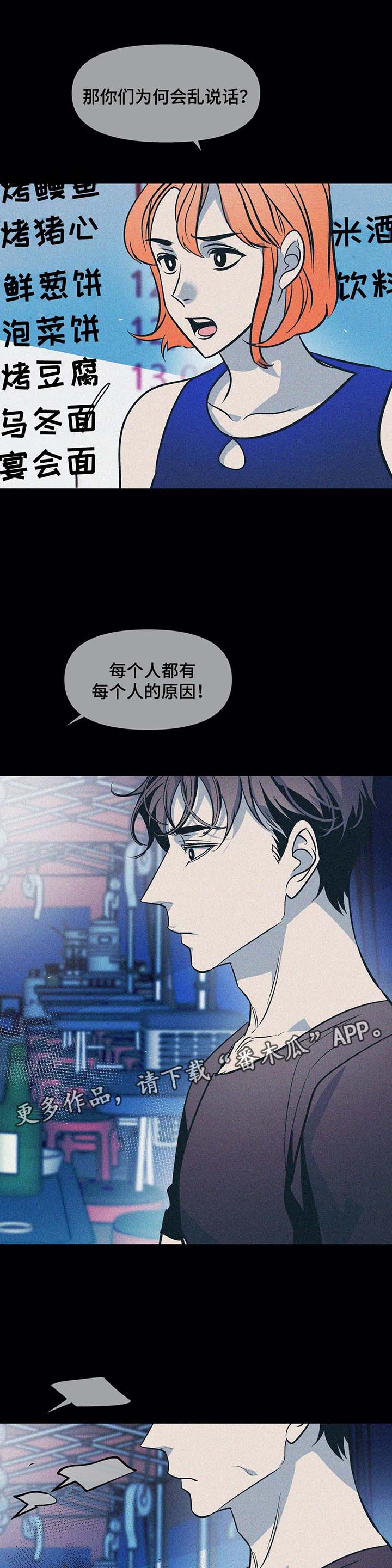 第48章：啃老11