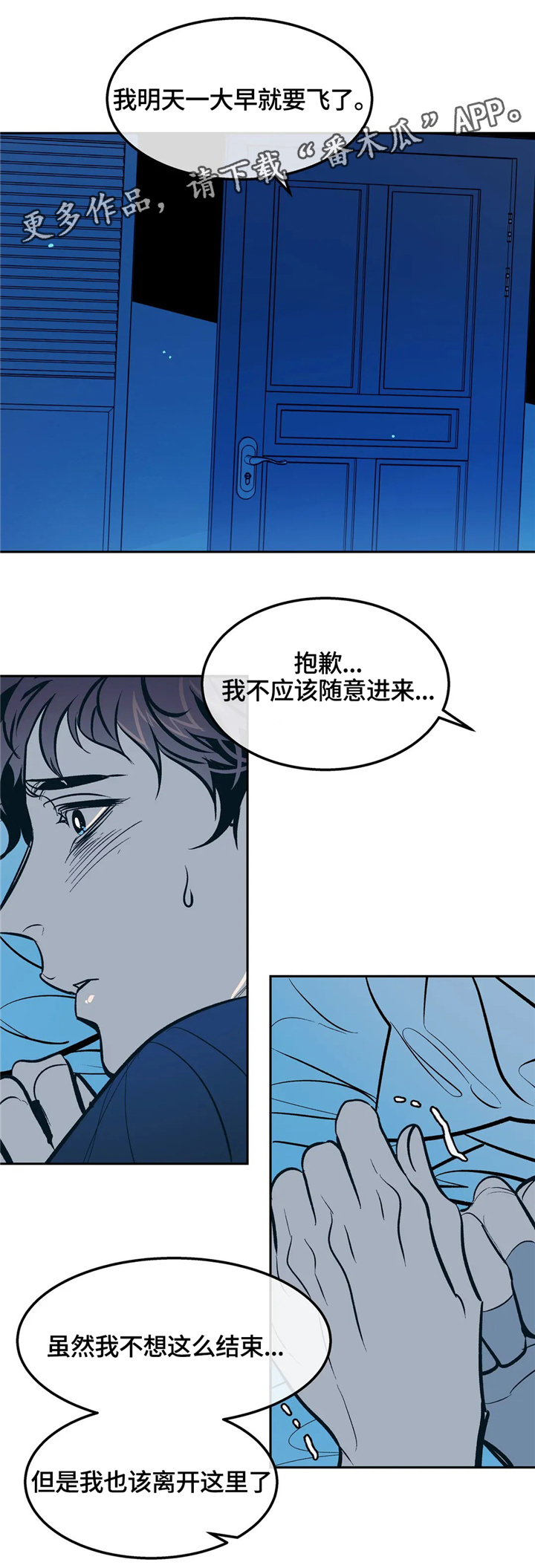 第67章：永远都是一个人7