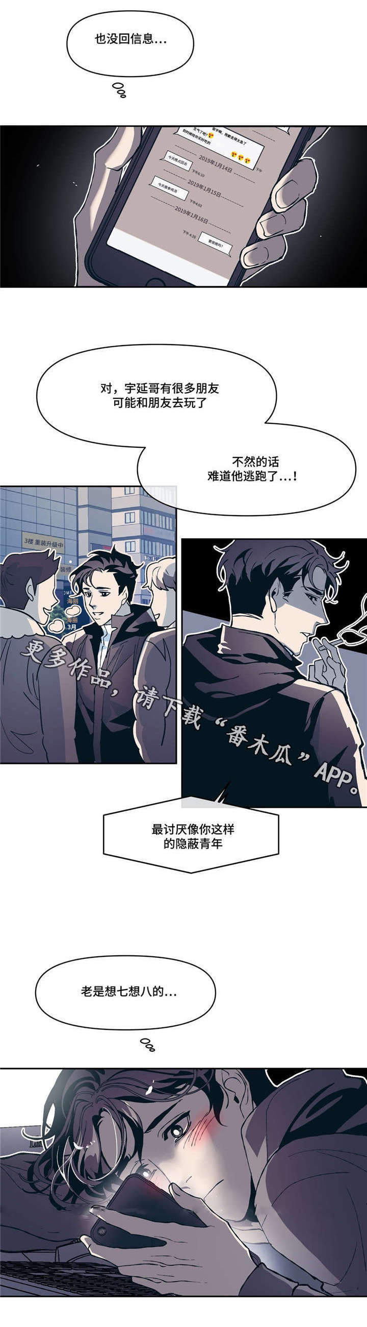 第11章：淡淡的男子气息9