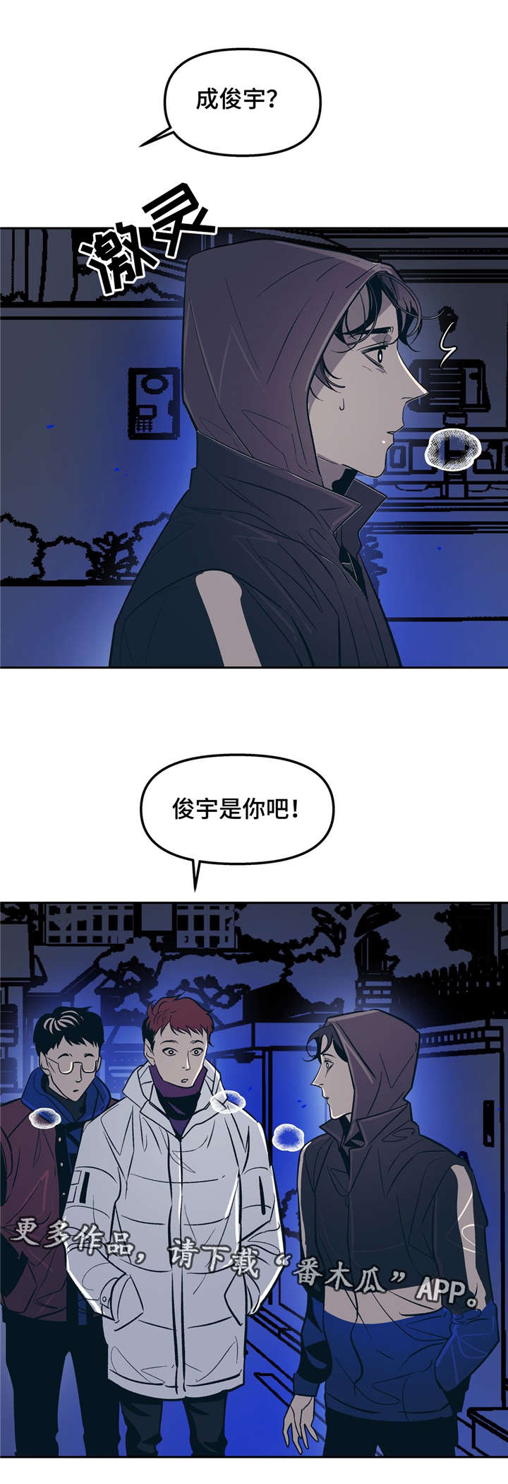 第25章：搞笑的疯子0