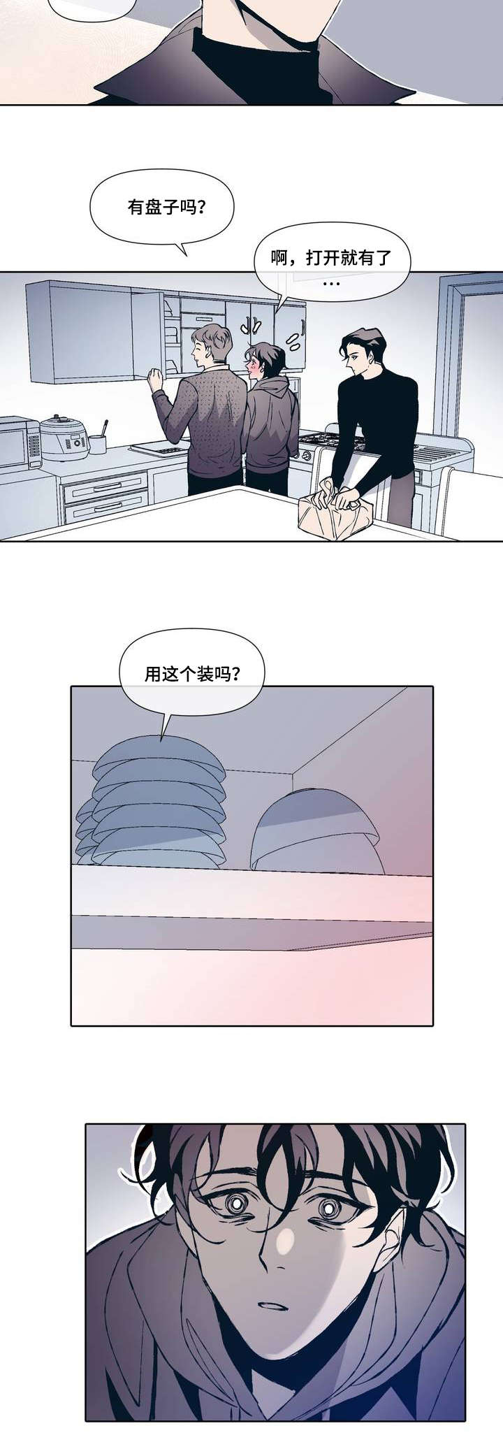 第1章：隐蔽青年18