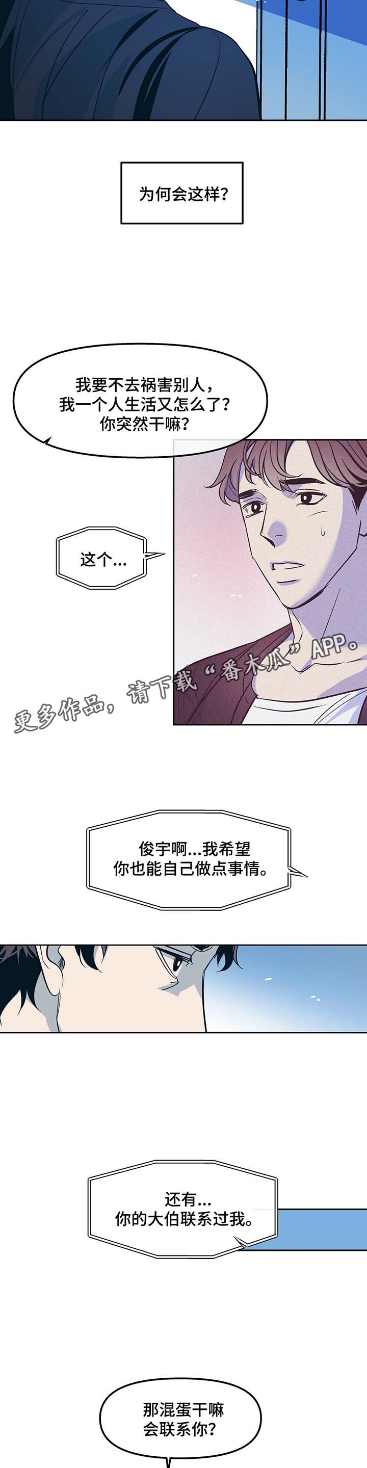 第32章：寒光哥的电话14