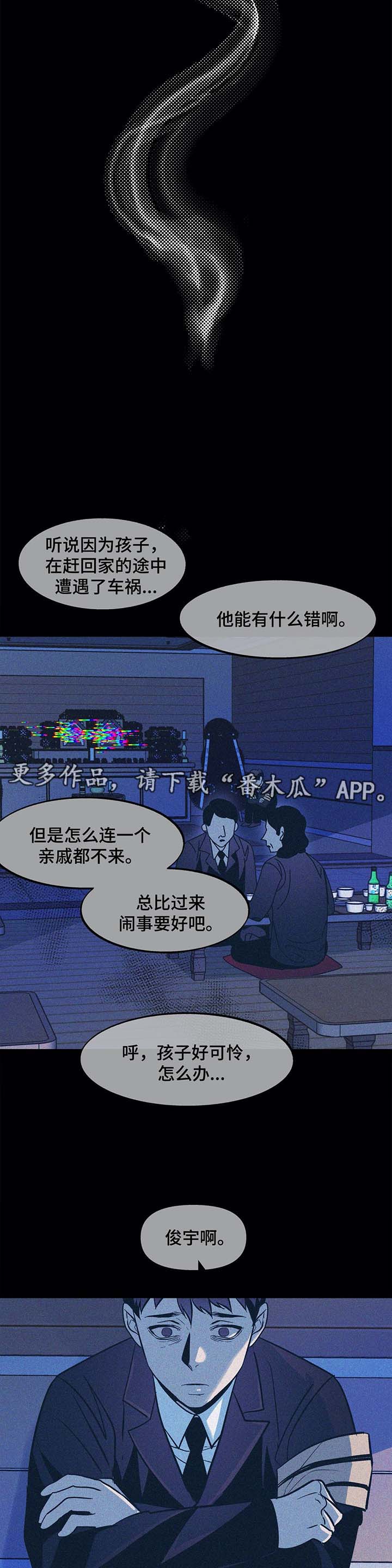第39章：父母的死讯8