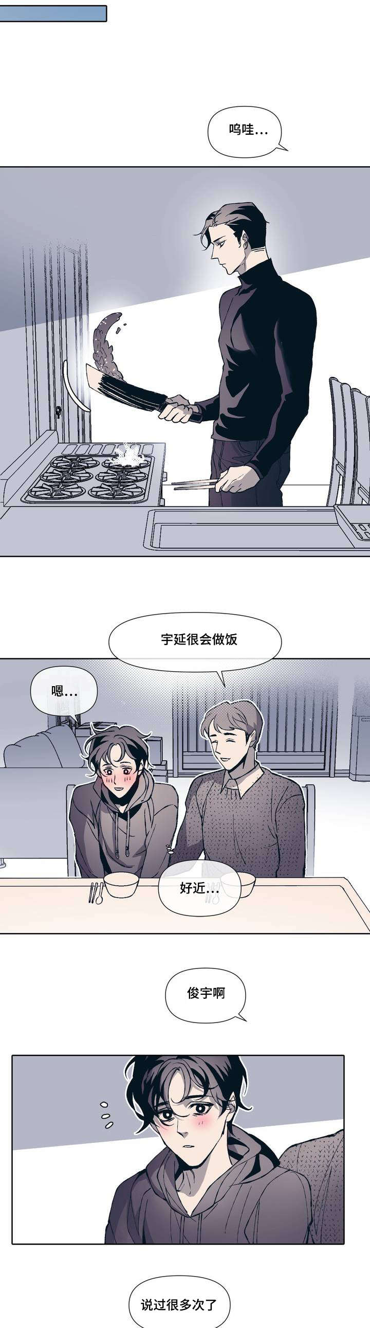 第1章：隐蔽青年20