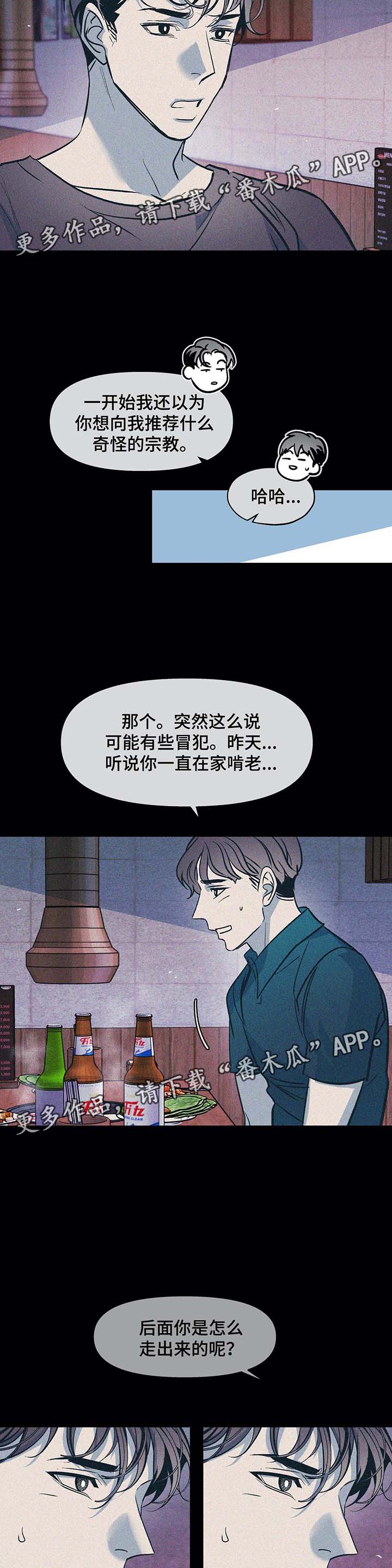 第49章：想帮帮他6