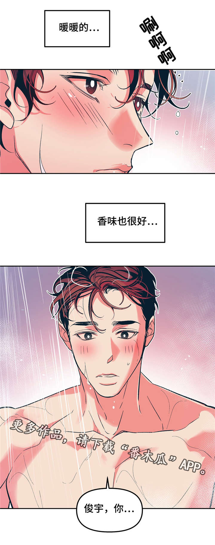 第22章：暖暖的13