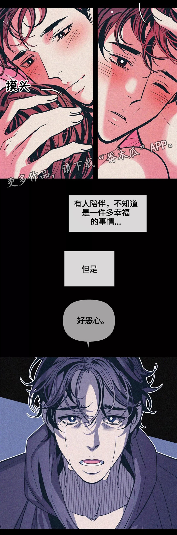 第64章：有你陪伴1
