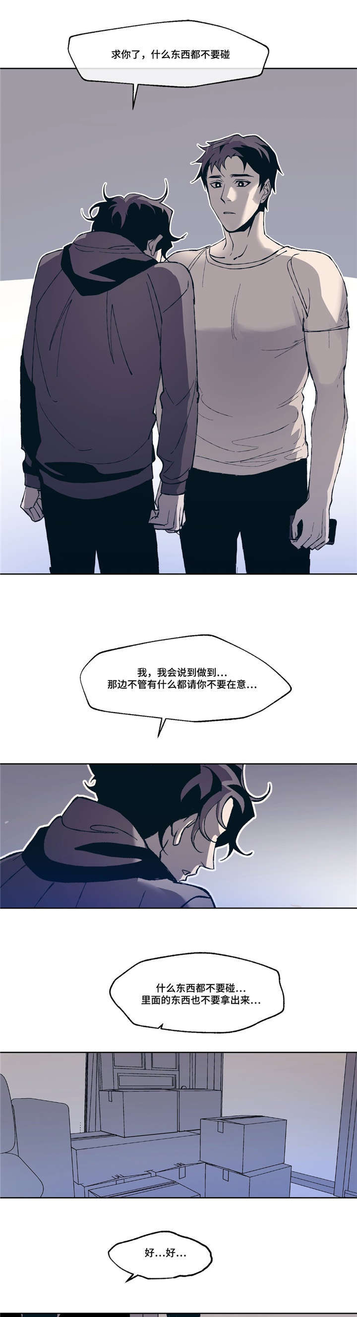 第3章：好想他22