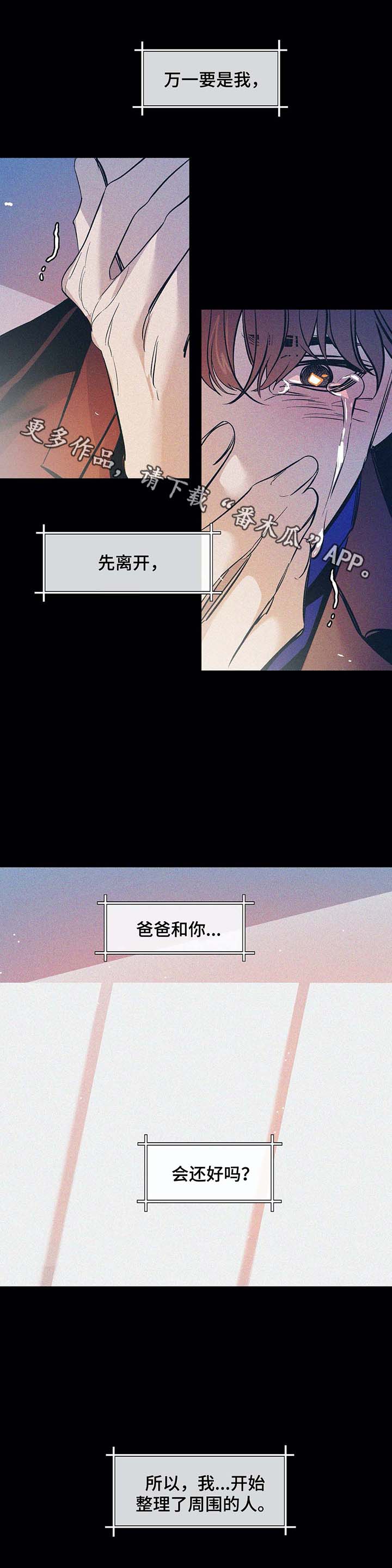 第47章：谢谢你1